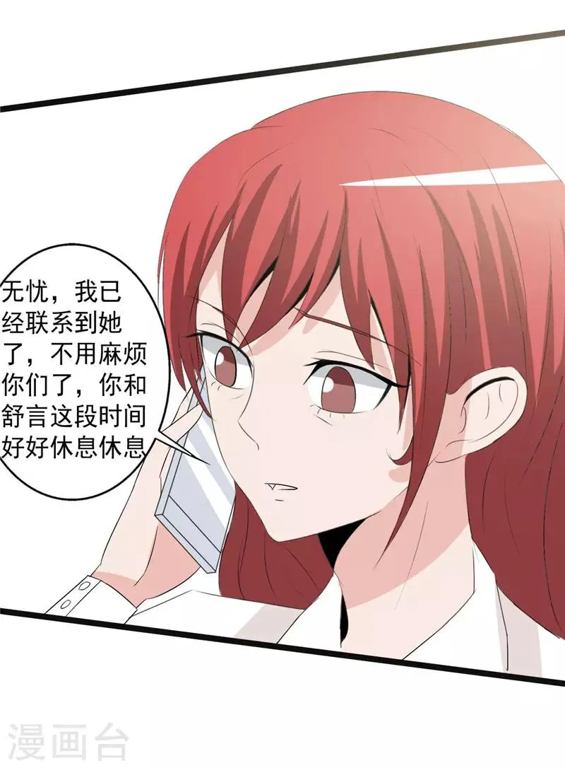 第158话 第24页