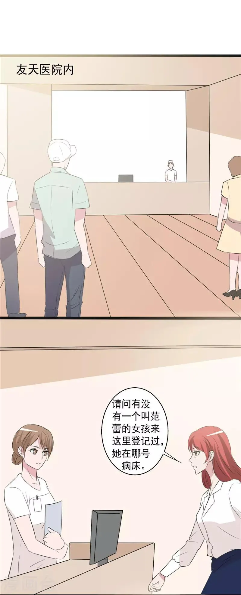 第158话 第26页