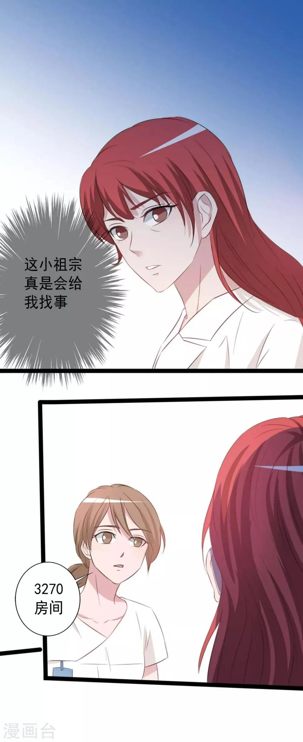 第159话 第1页