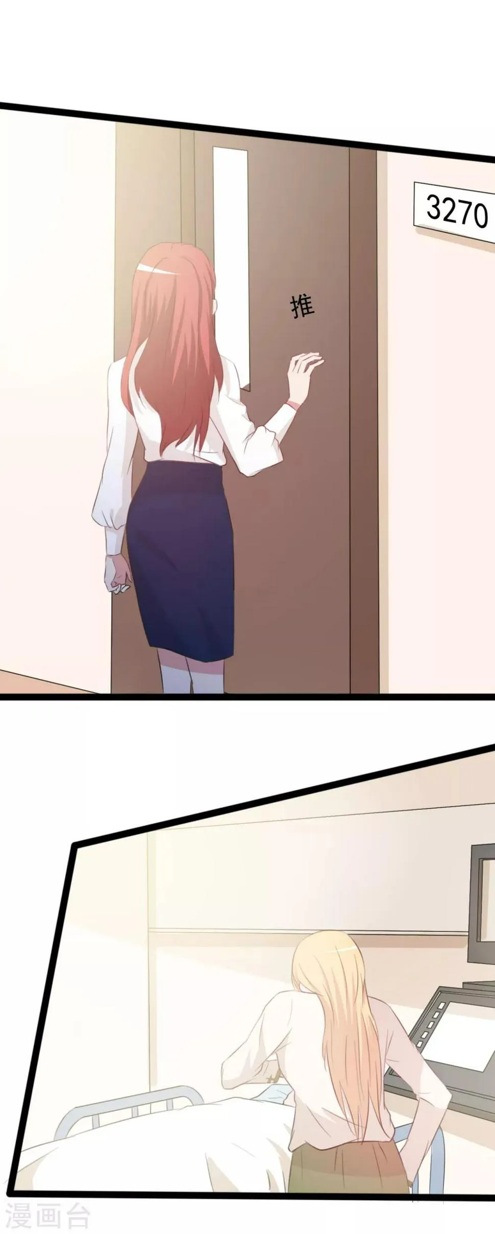 第159话 第2页