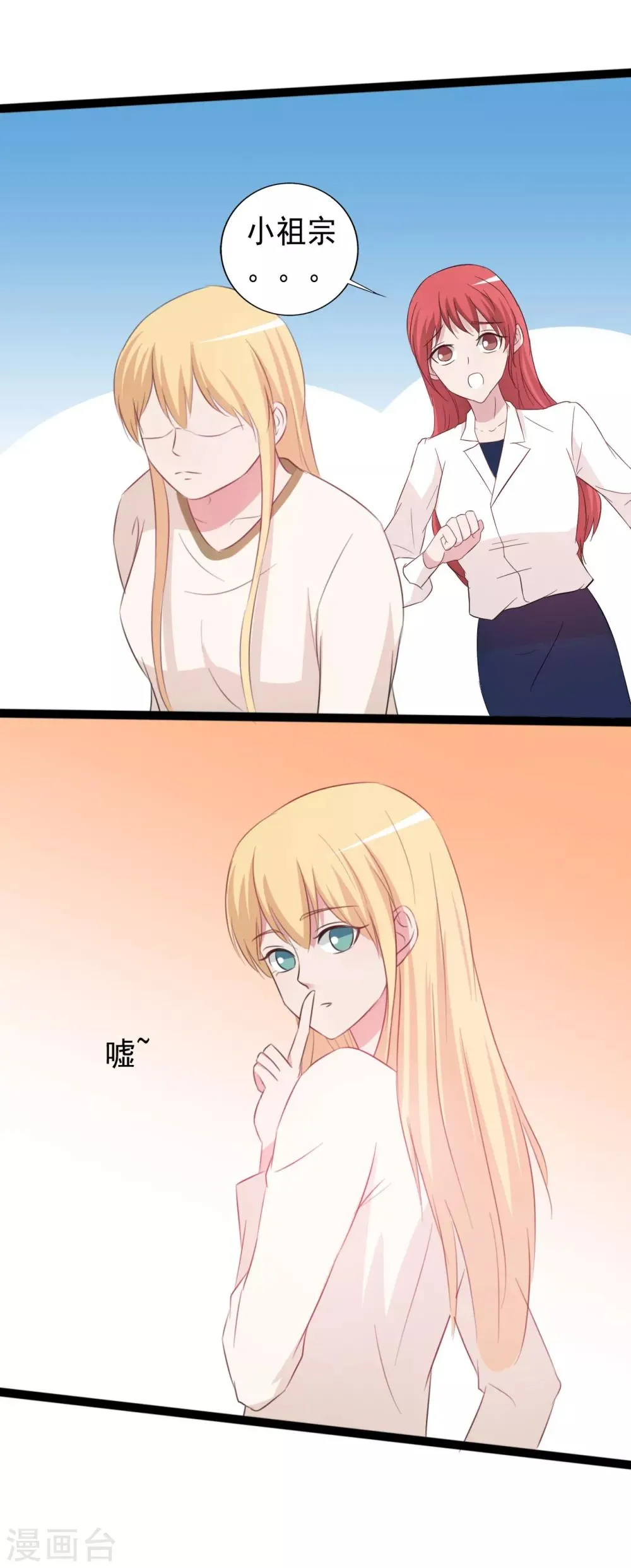 第159话 第3页