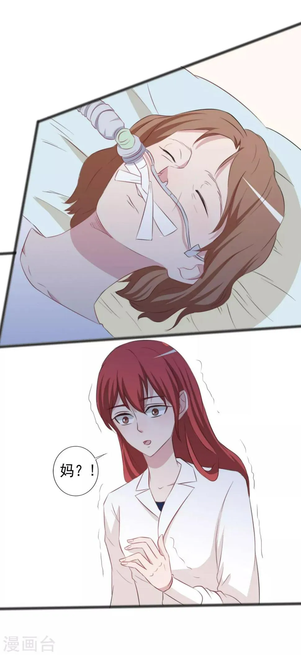 第159话 第5页