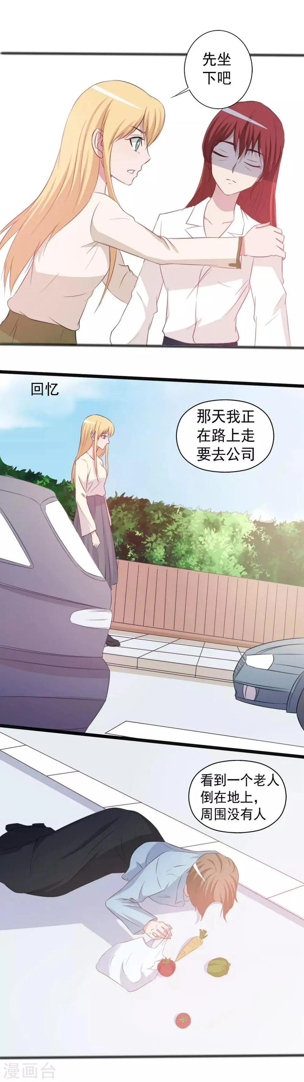 第159话 第6页