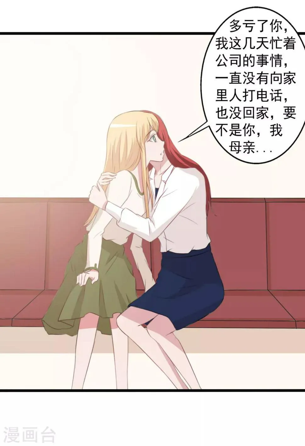 第159话 第8页