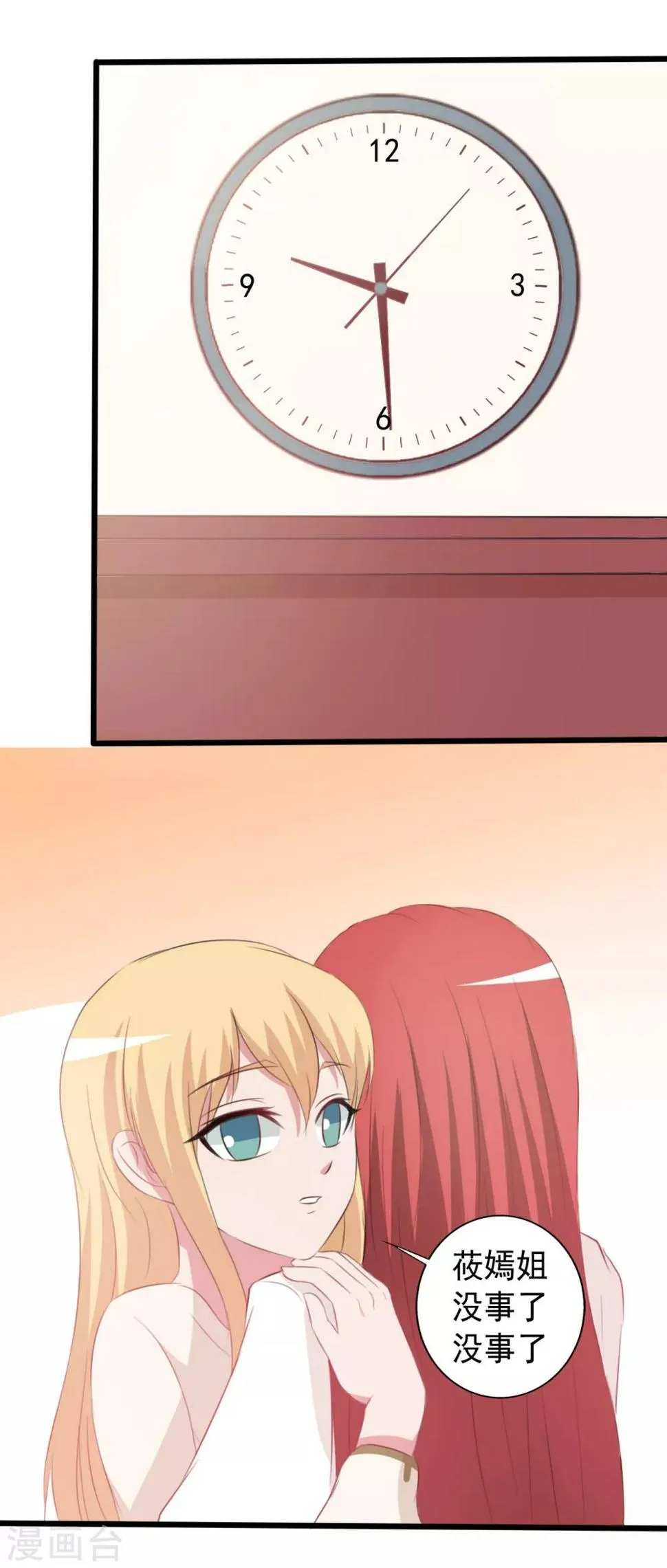第159话 第9页
