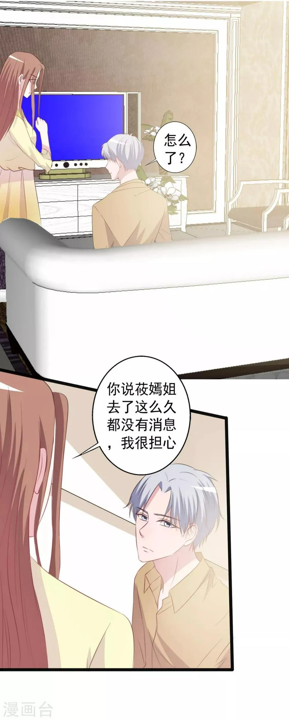 第159话 第10页