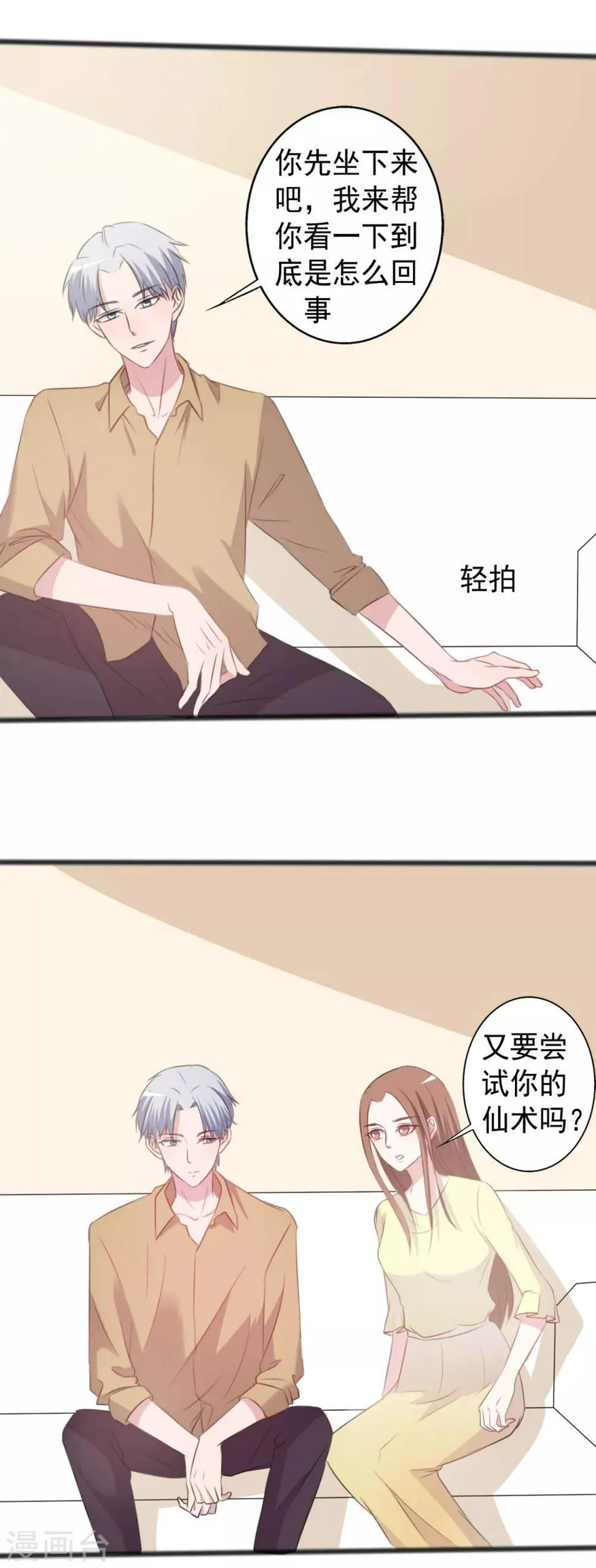 第159话 第11页