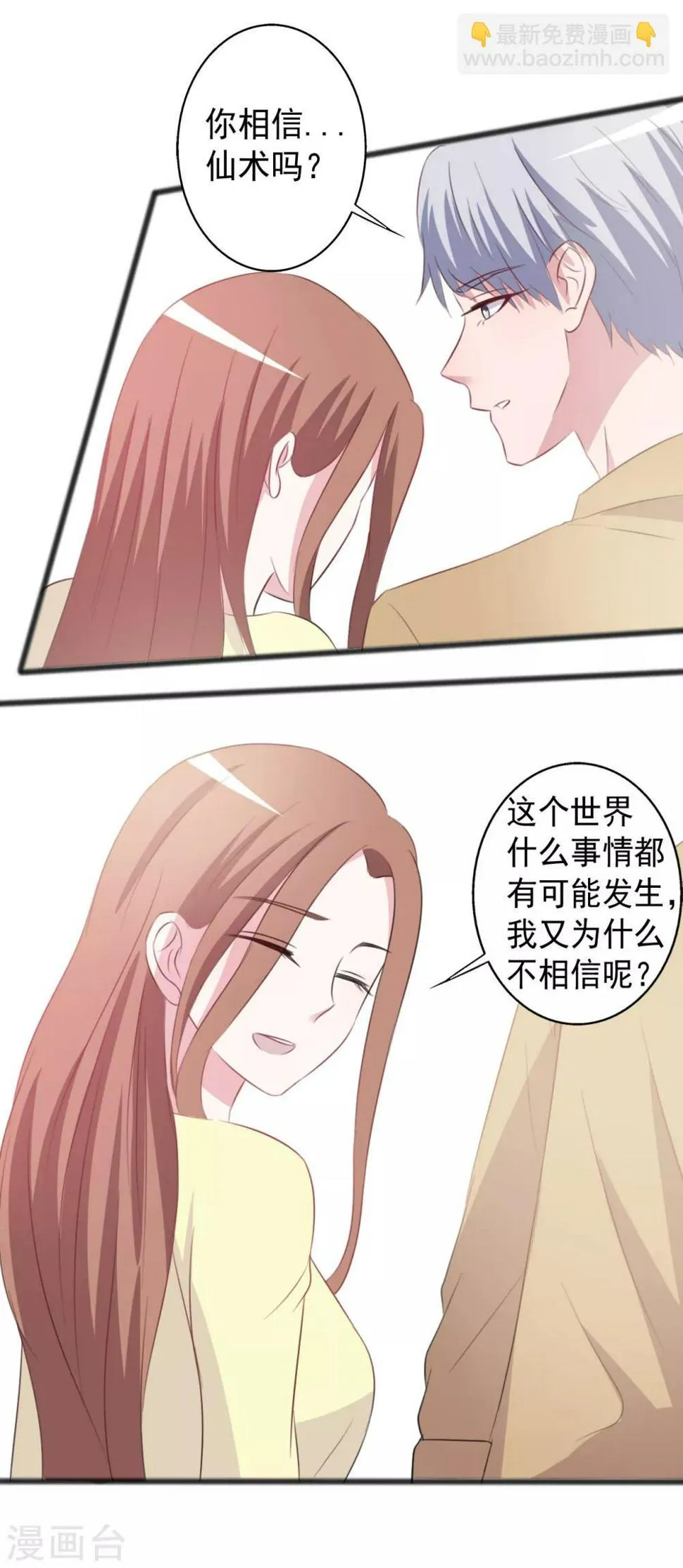 第159话 第12页