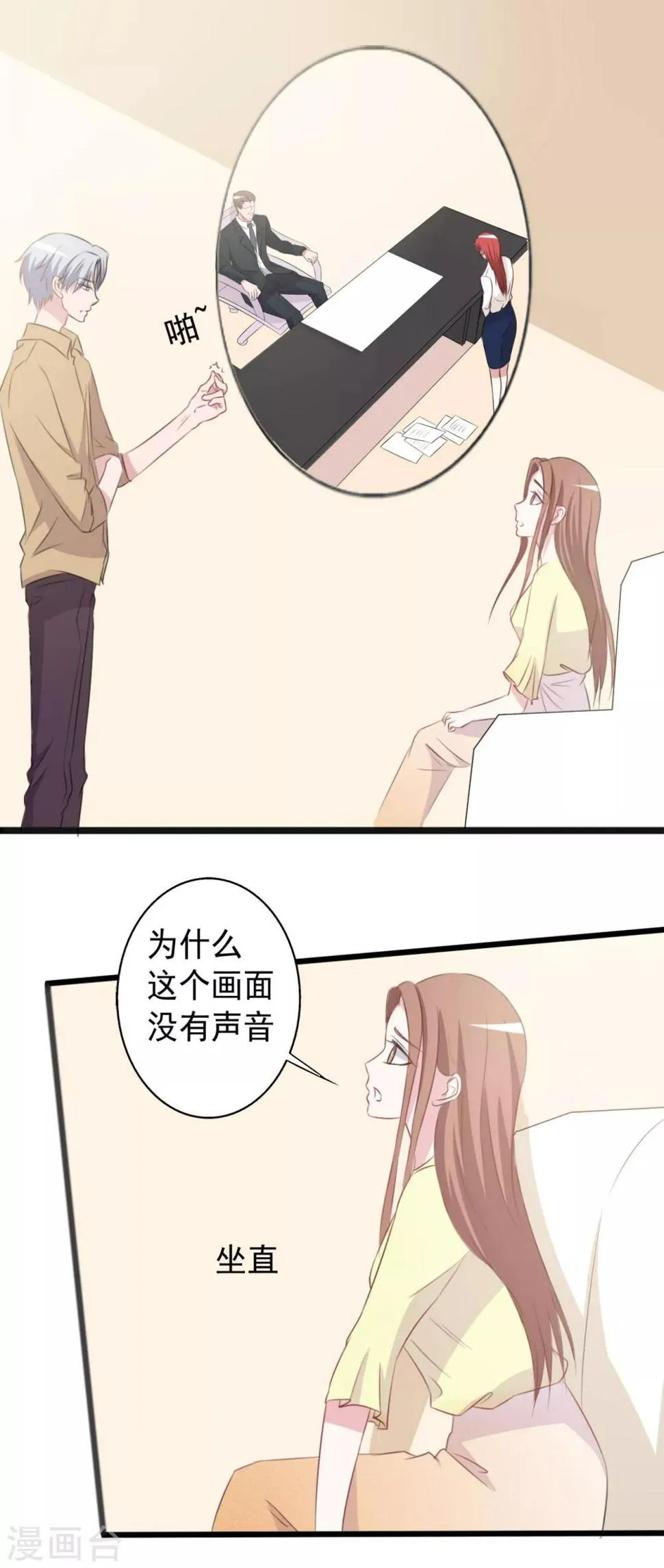 第159话 第13页