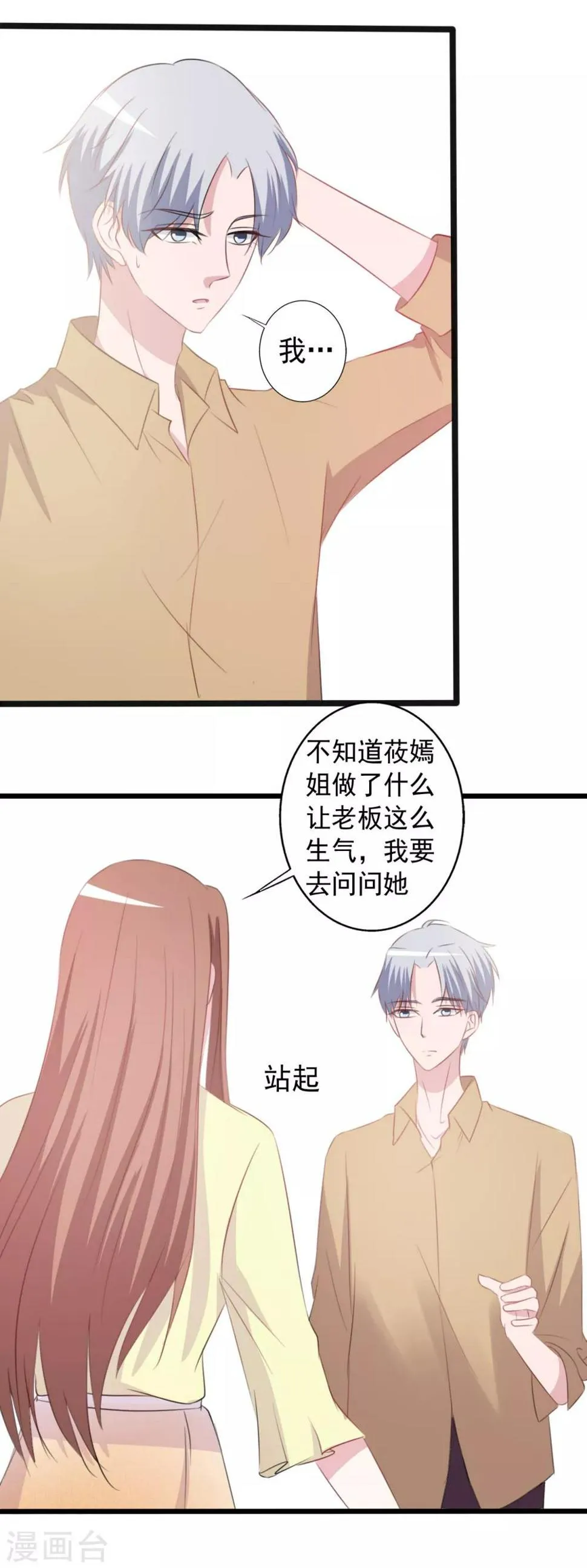 第159话 第14页