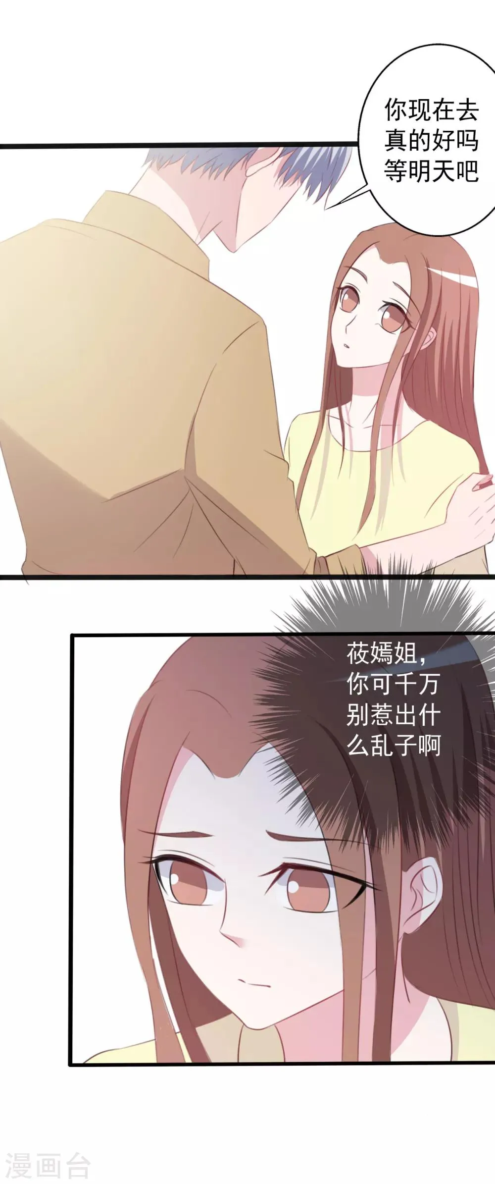 第159话 第15页
