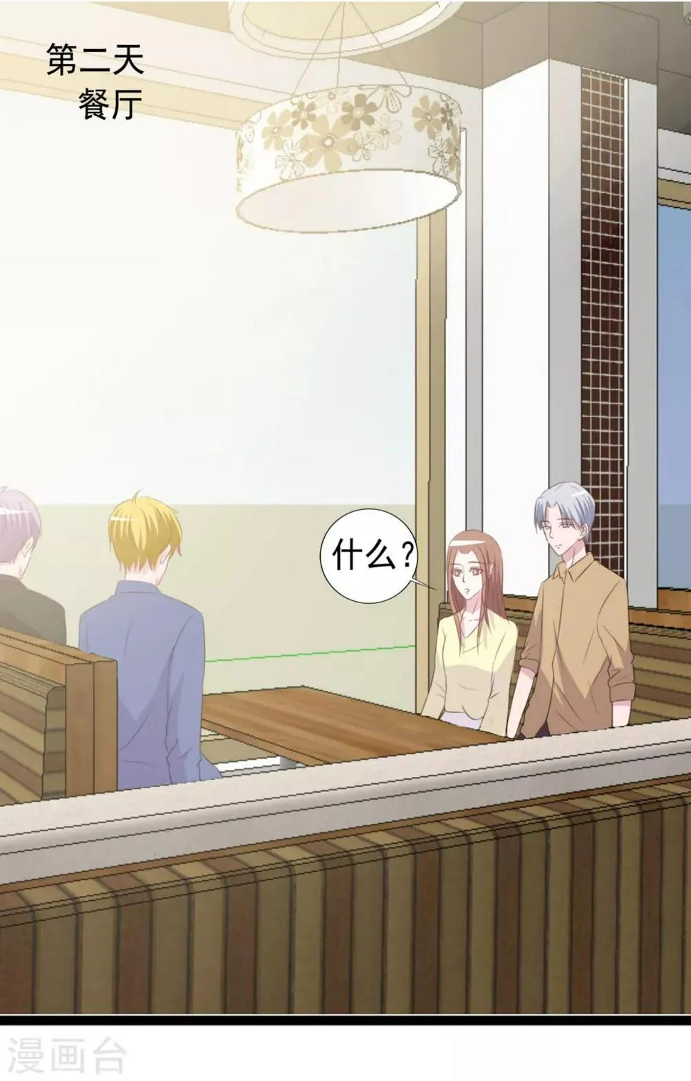 第159话 第16页