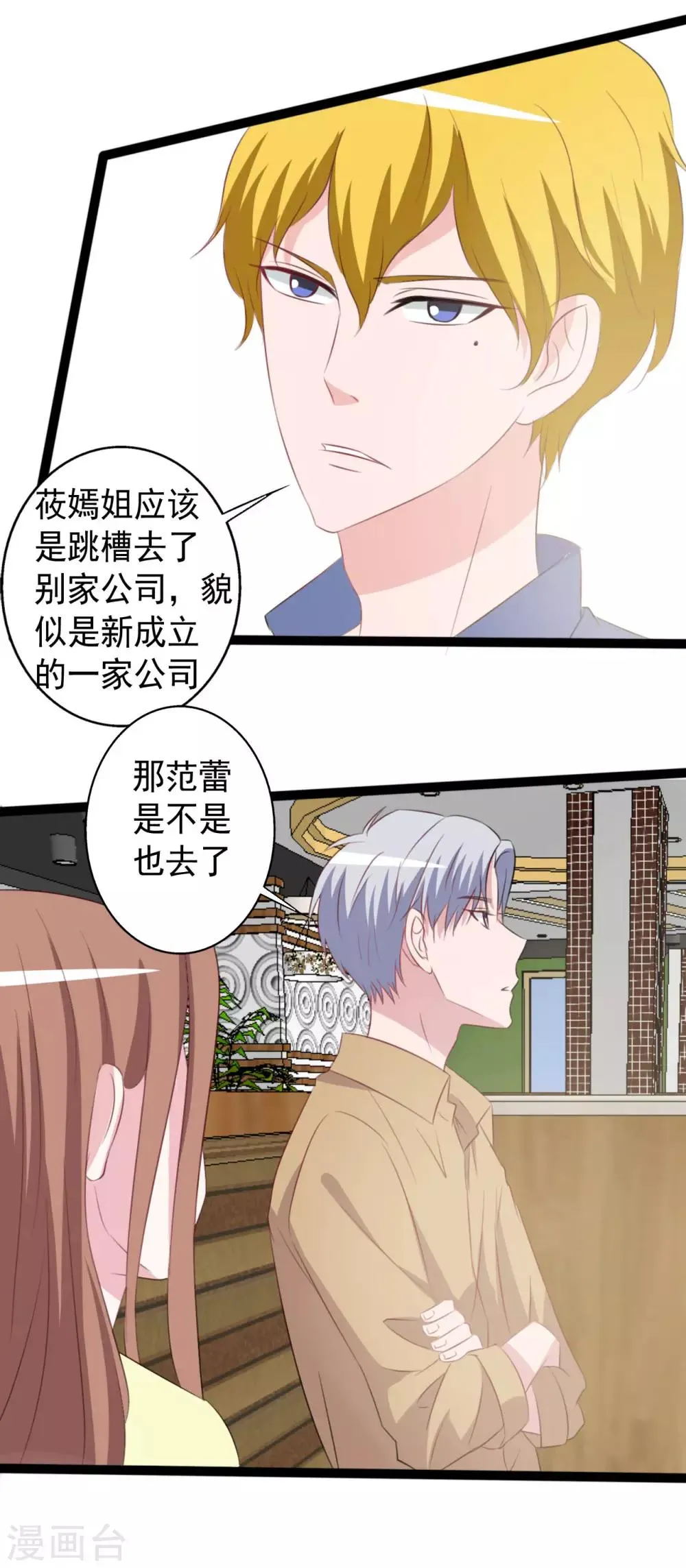 第159话 第18页