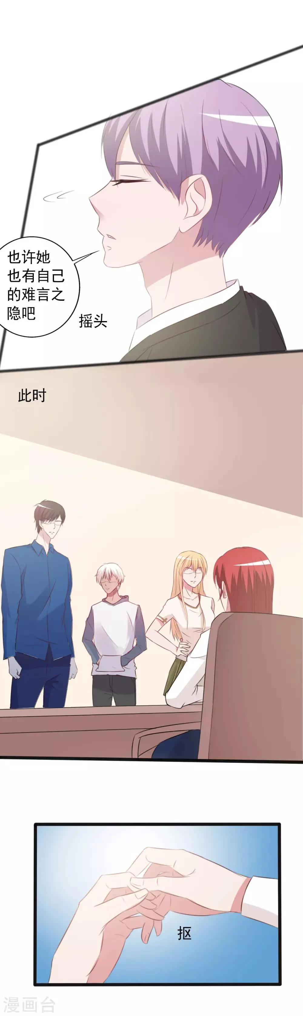 第159话 第21页