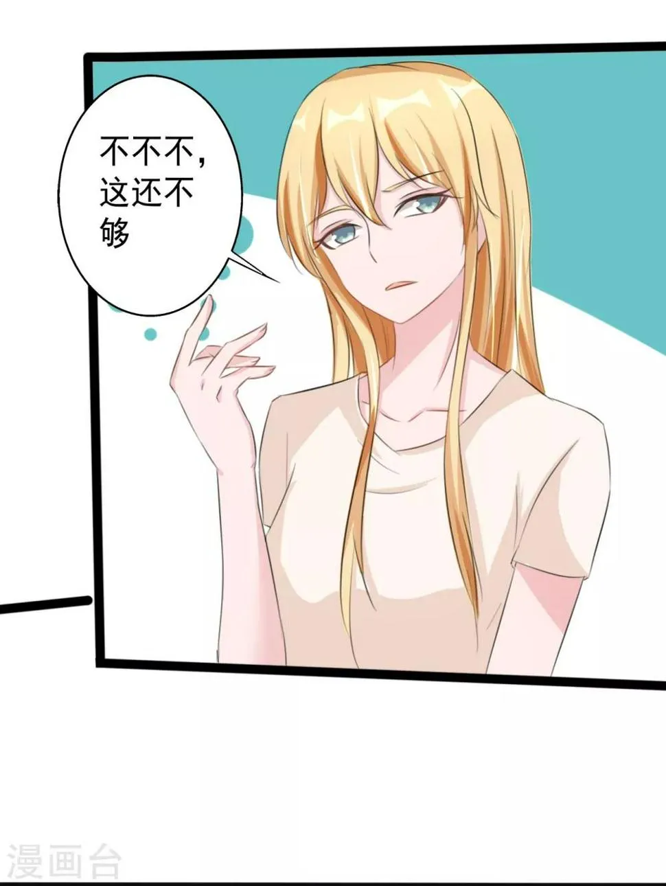 第160话 第2页