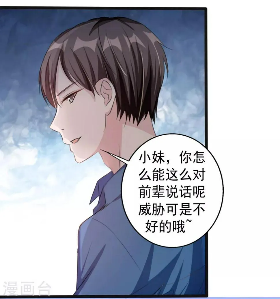 第160话 第5页