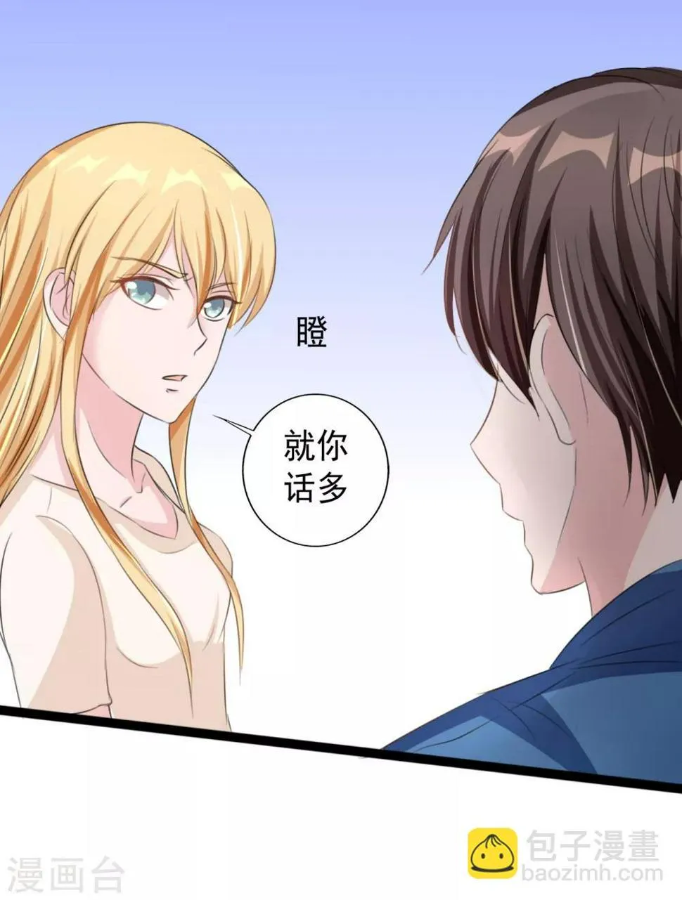 第160话 第6页