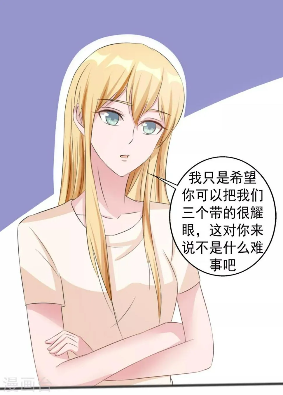 第160话 第7页