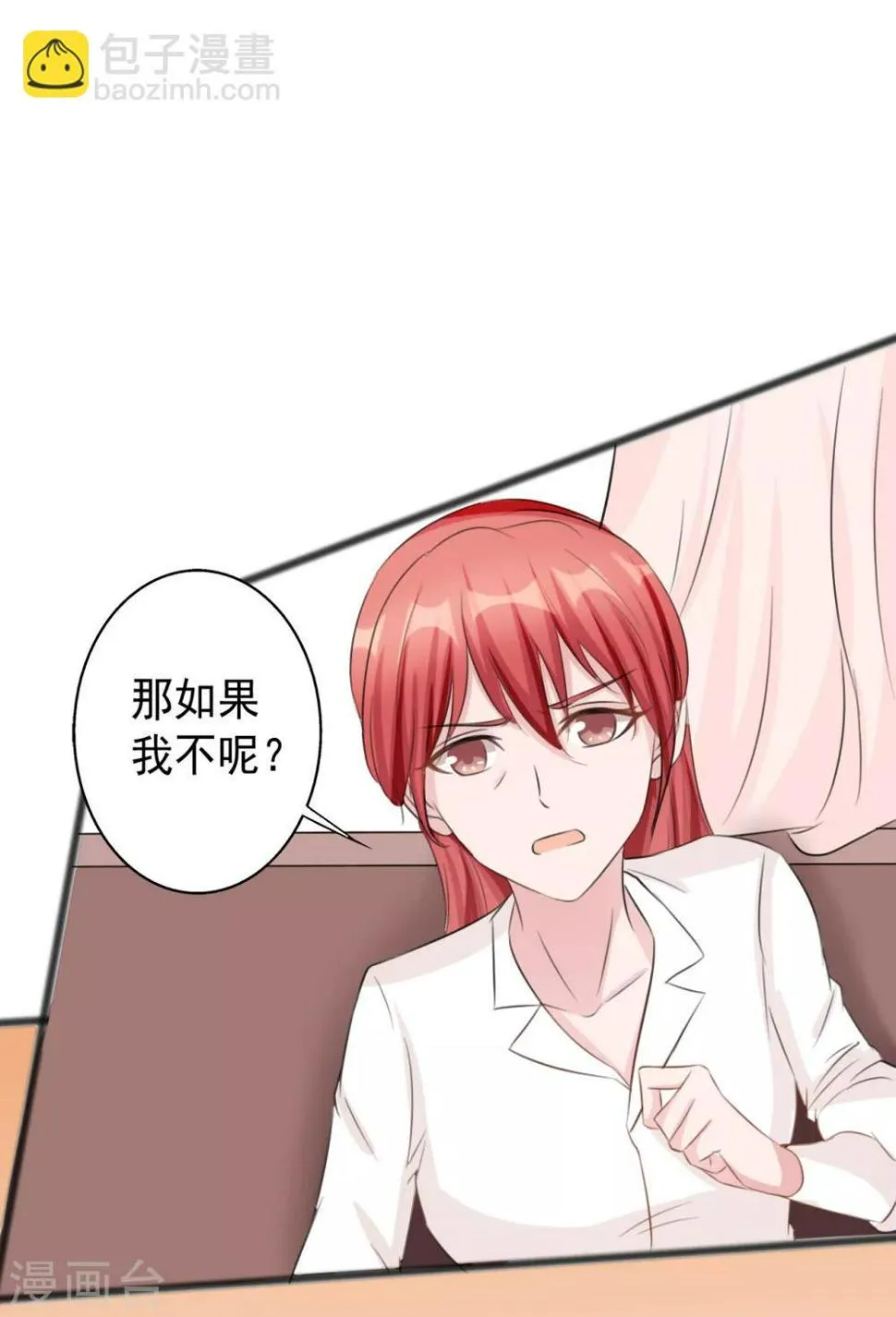 第160话 第8页