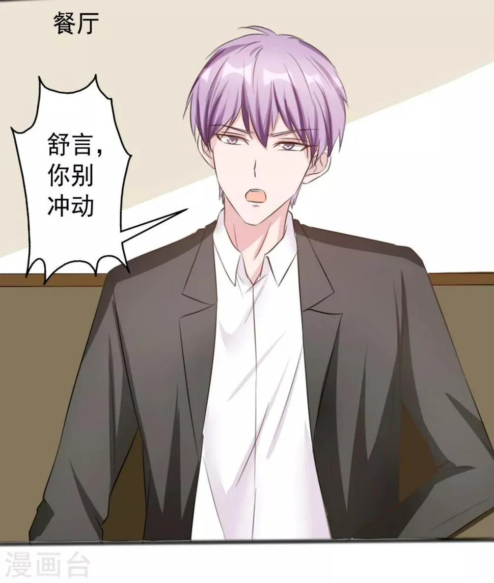 第160话 第12页