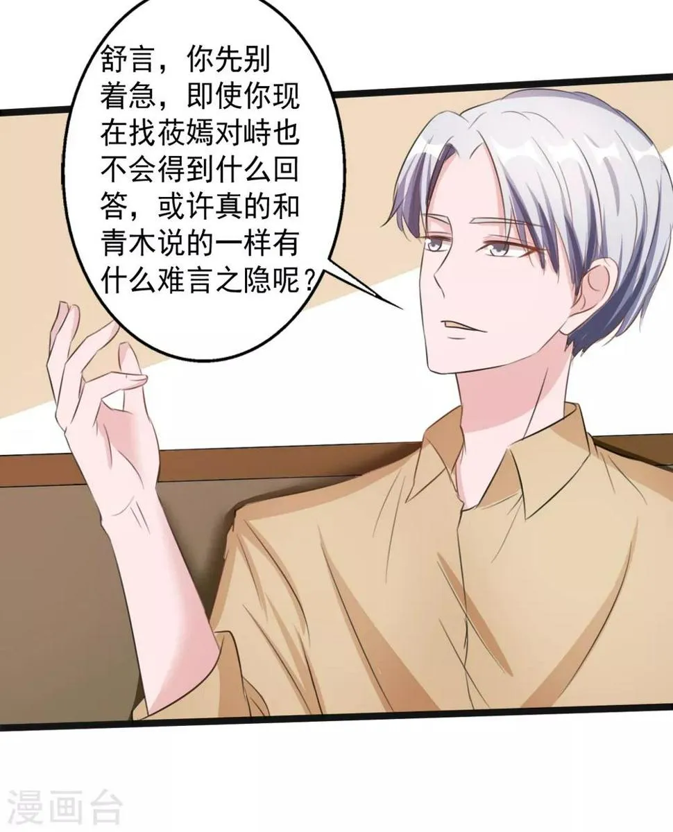 第160话 第14页