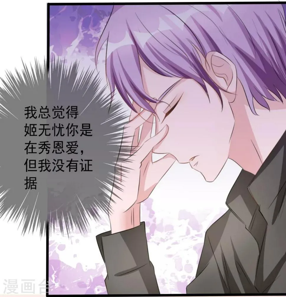 第160话 第16页
