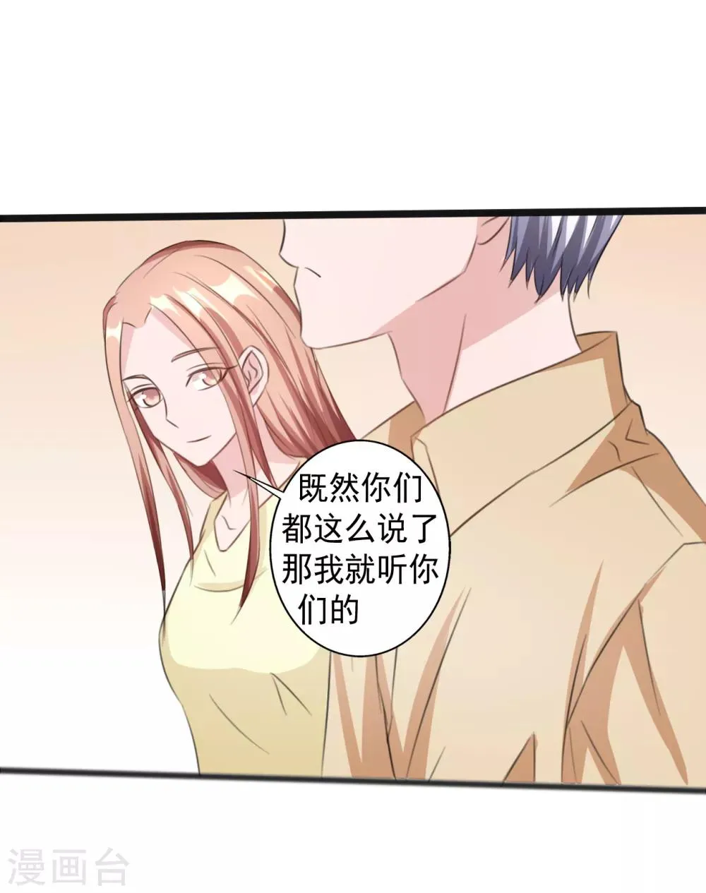 第160话 第19页