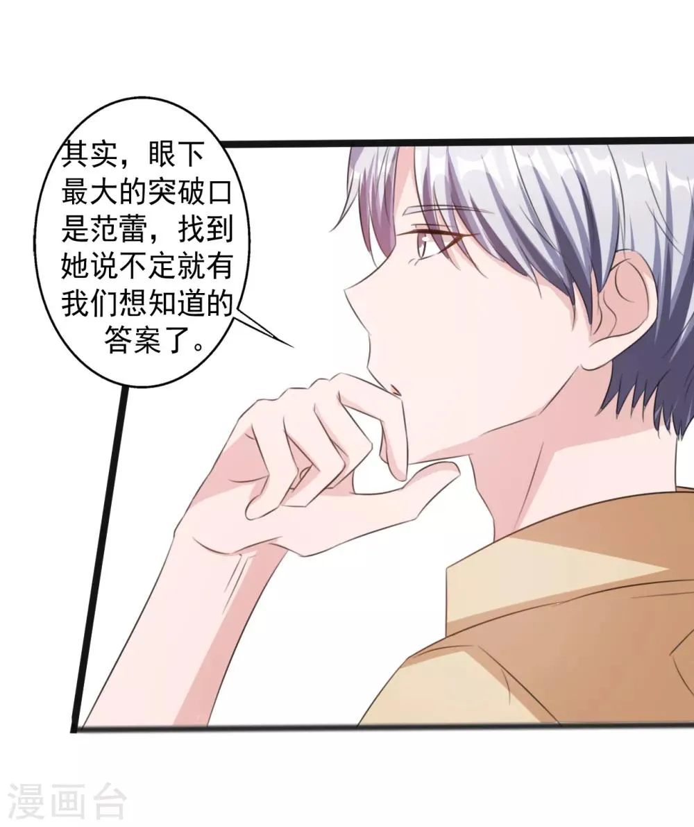 第160话 第20页