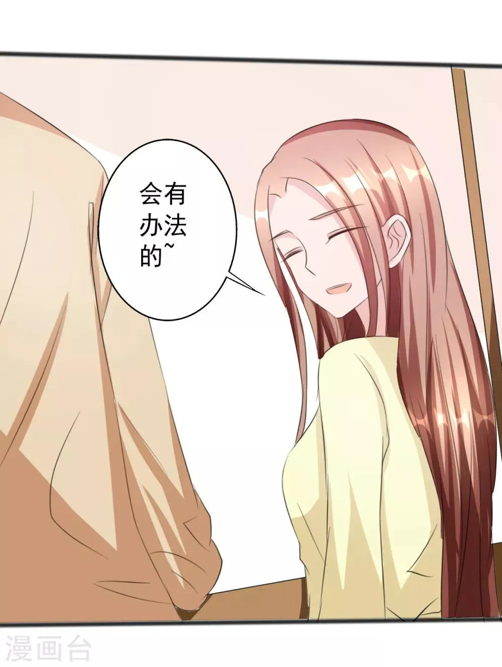 第160话 第21页