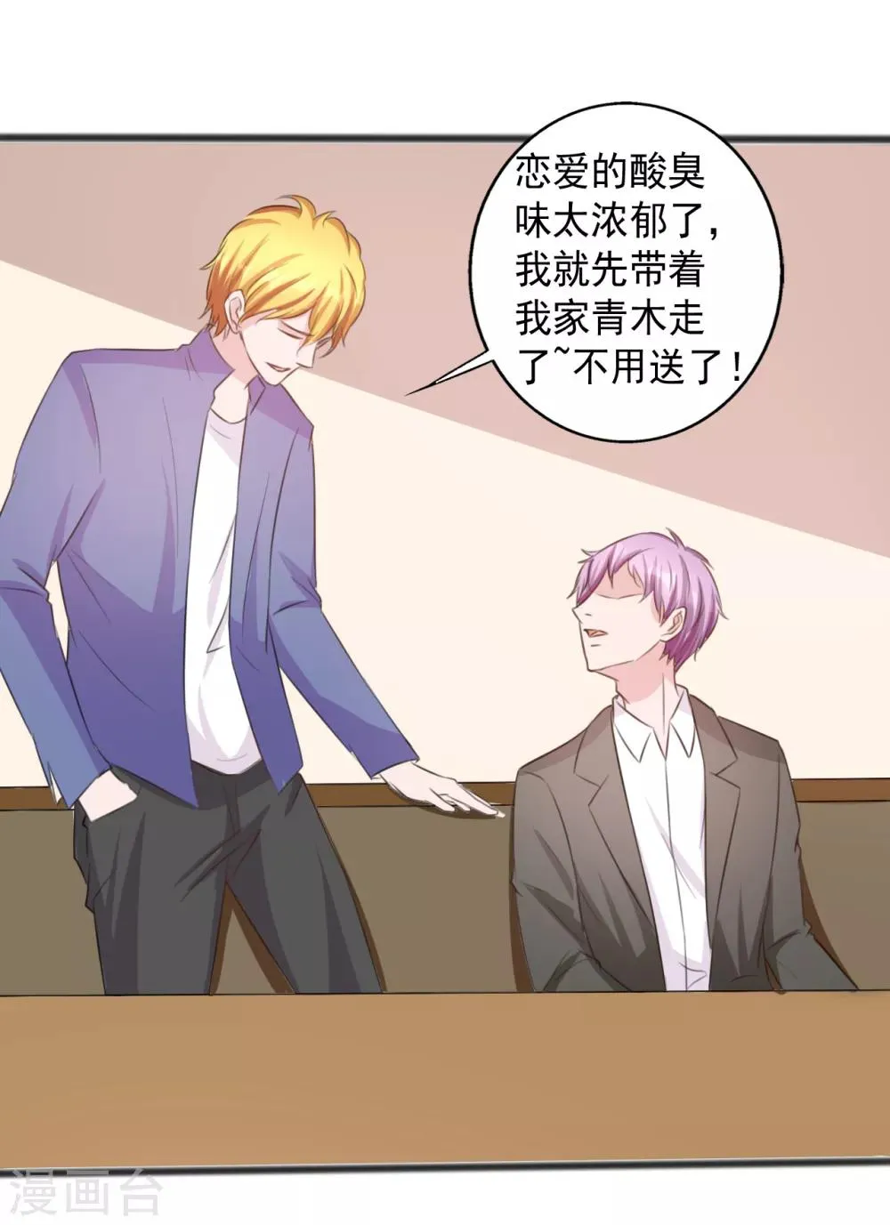 第160话 第22页