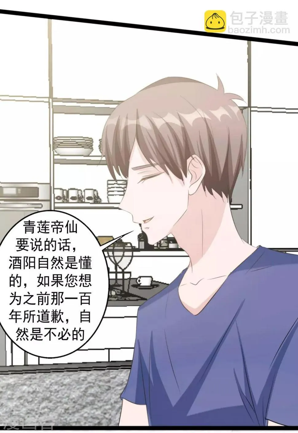 第161话 第3页