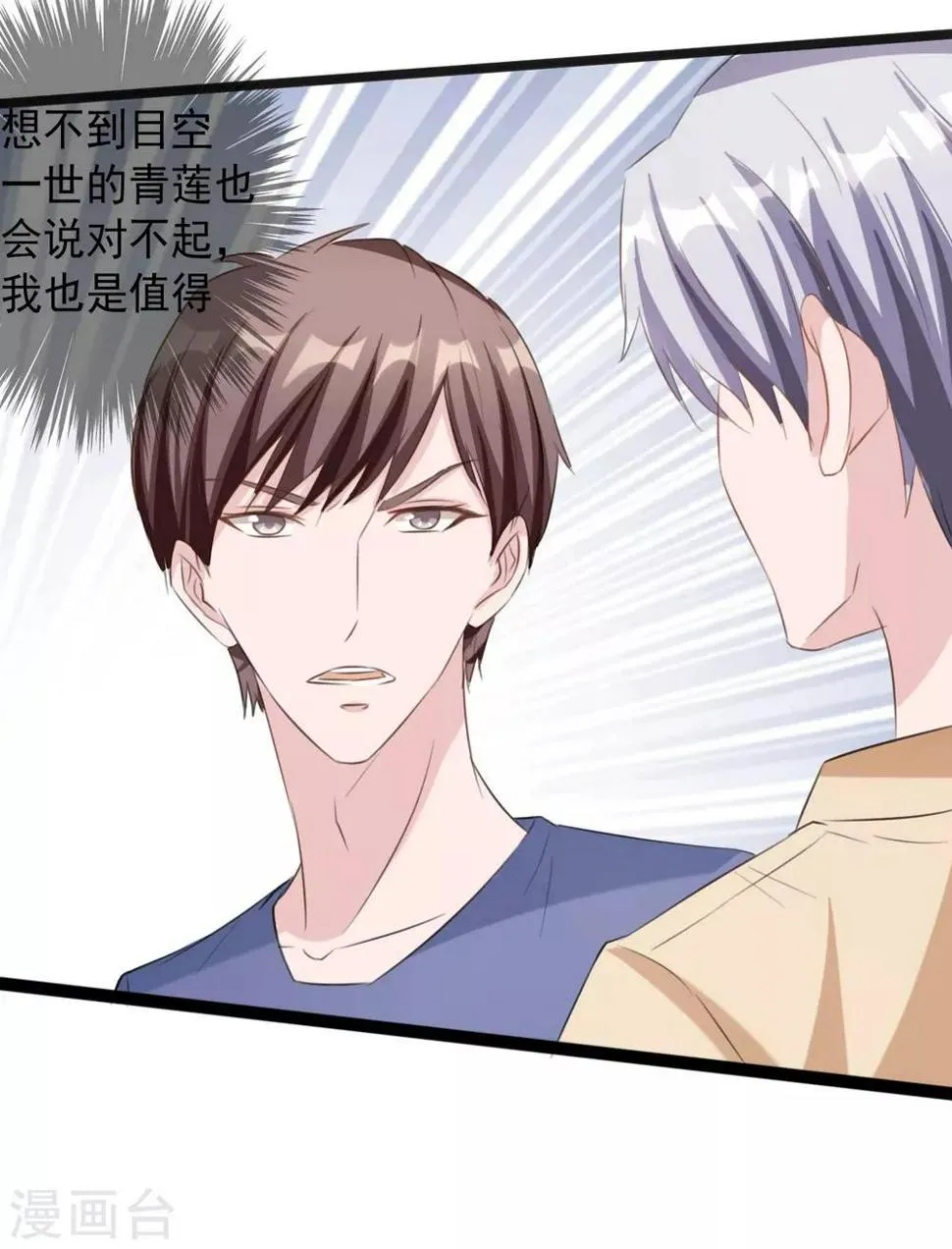 第161话 第6页