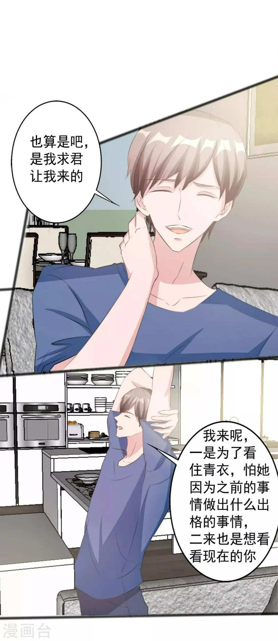 第161话 第8页