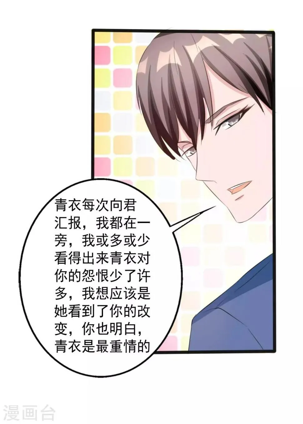 第161话 第9页