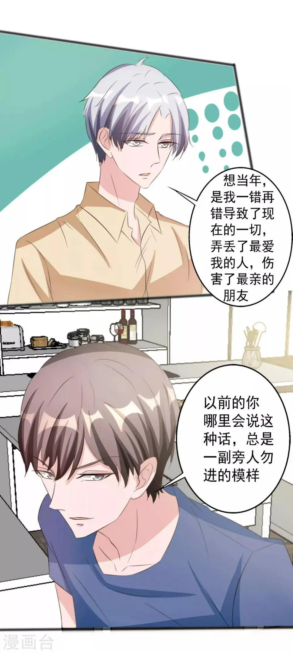 第161话 第10页