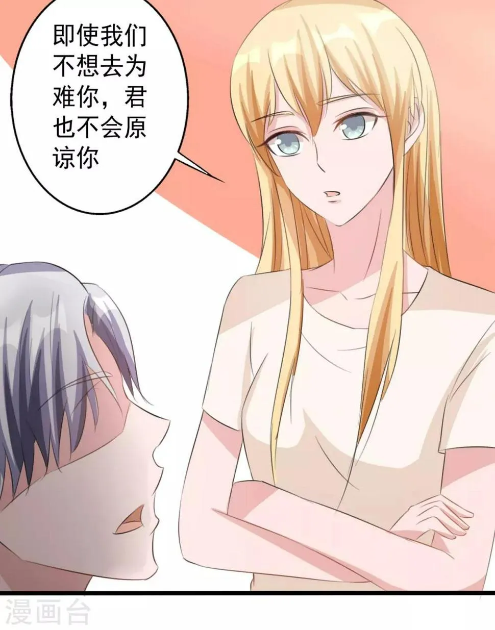 第161话 第14页