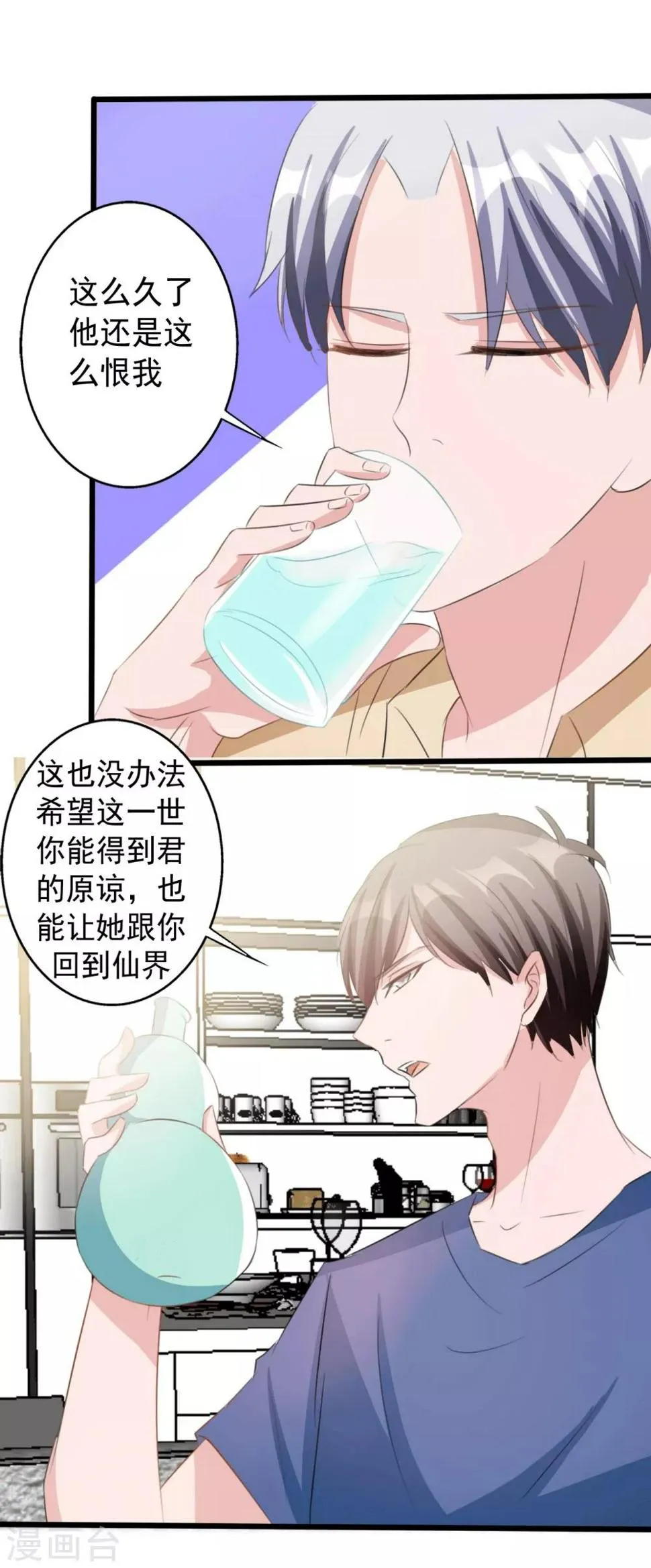 第161话 第15页