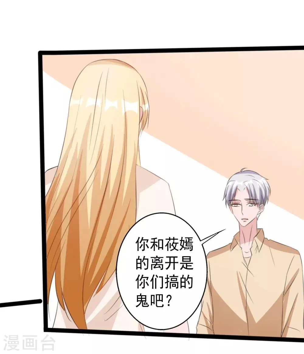 第161话 第23页