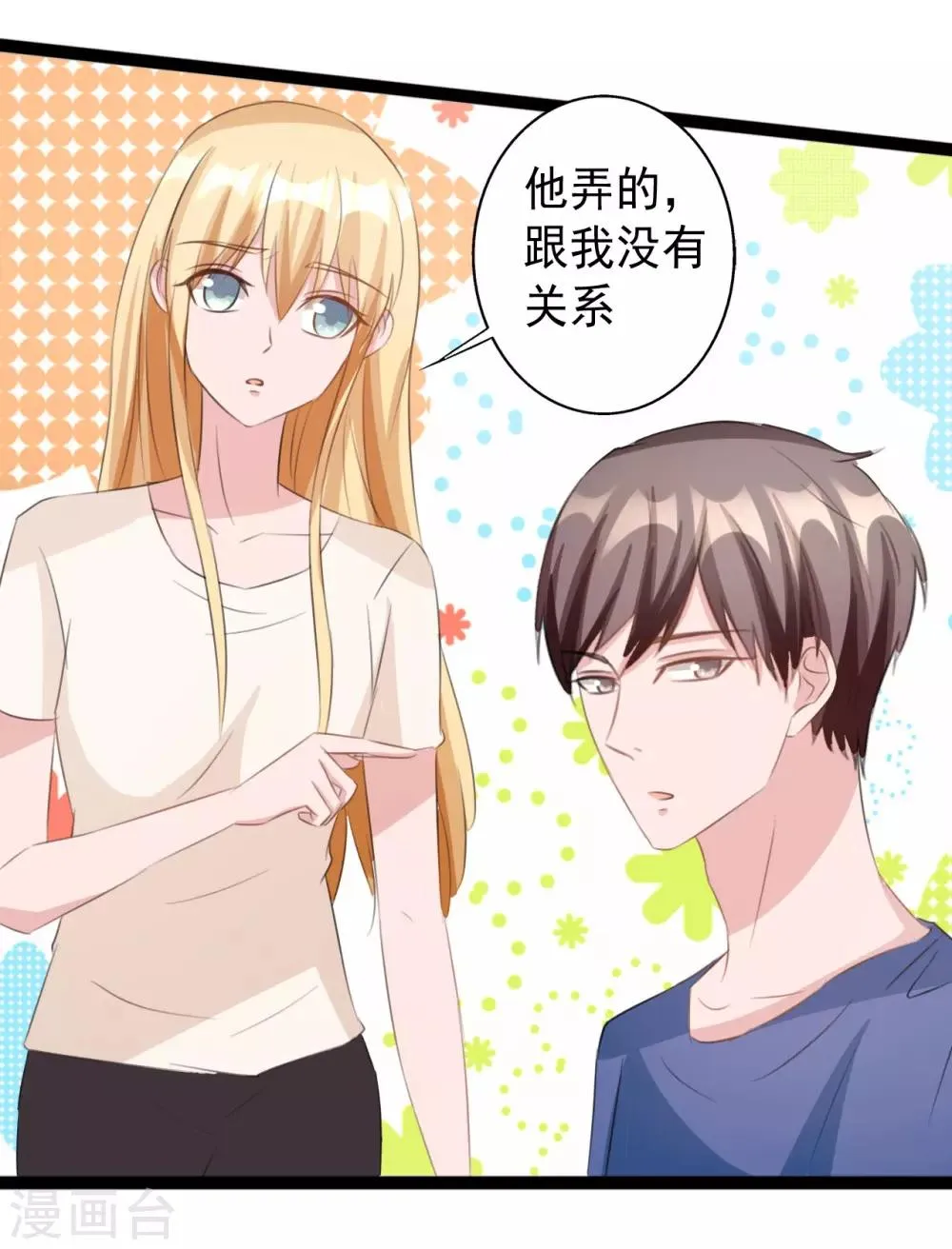 第161话 第24页