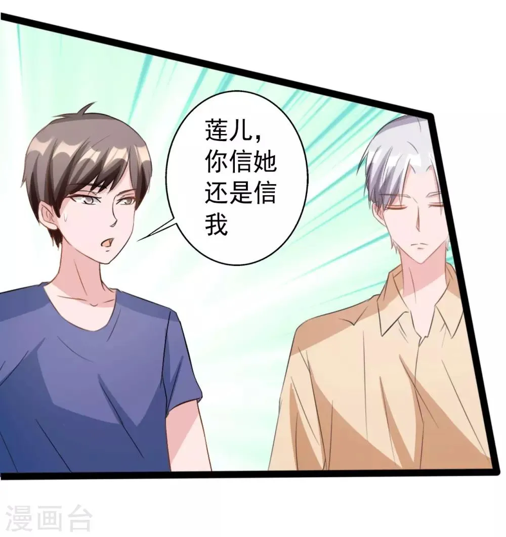 第161话 第25页