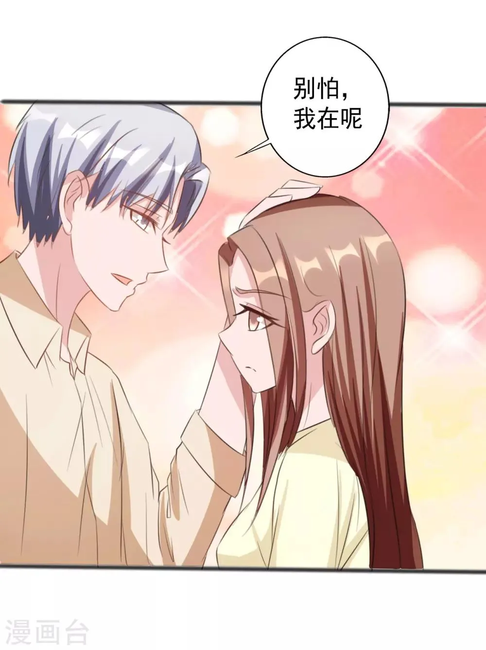 第161话 第29页