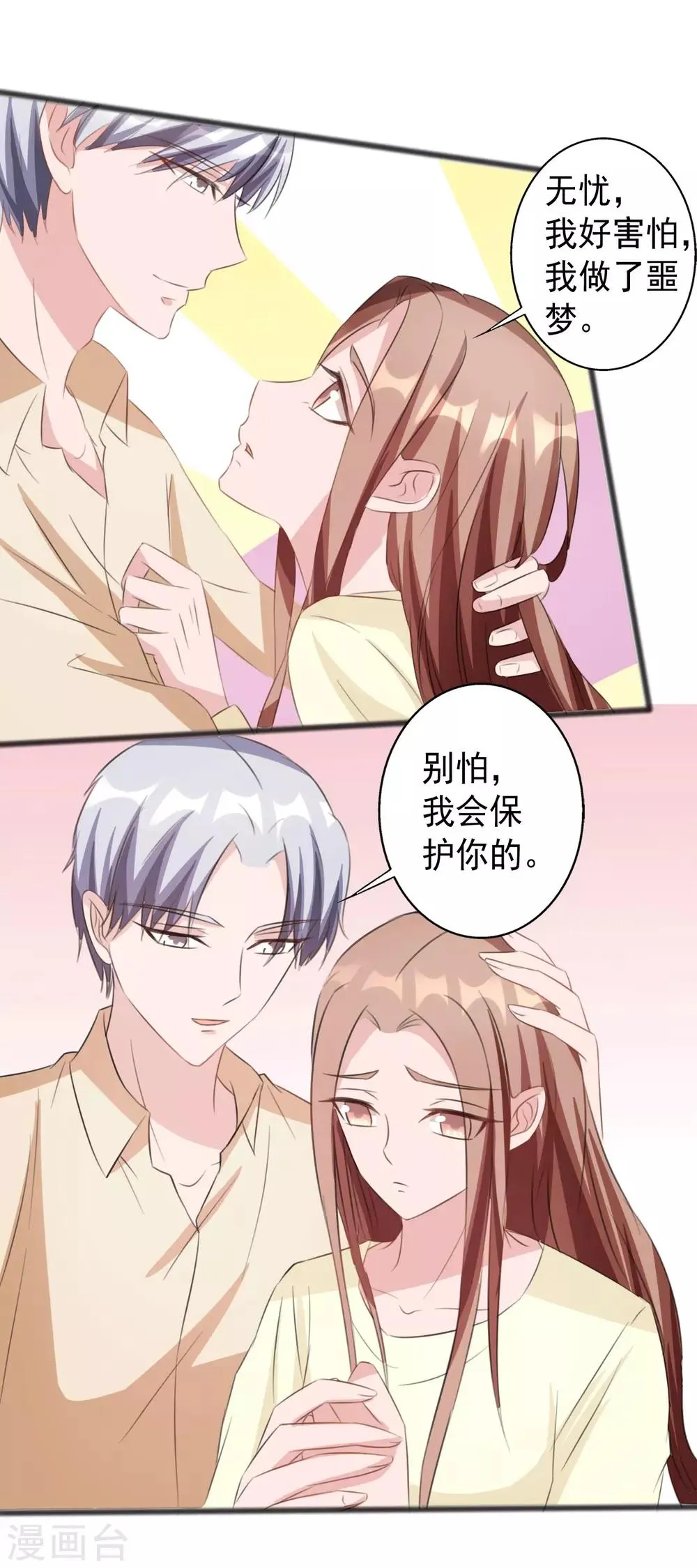 第161话 第30页