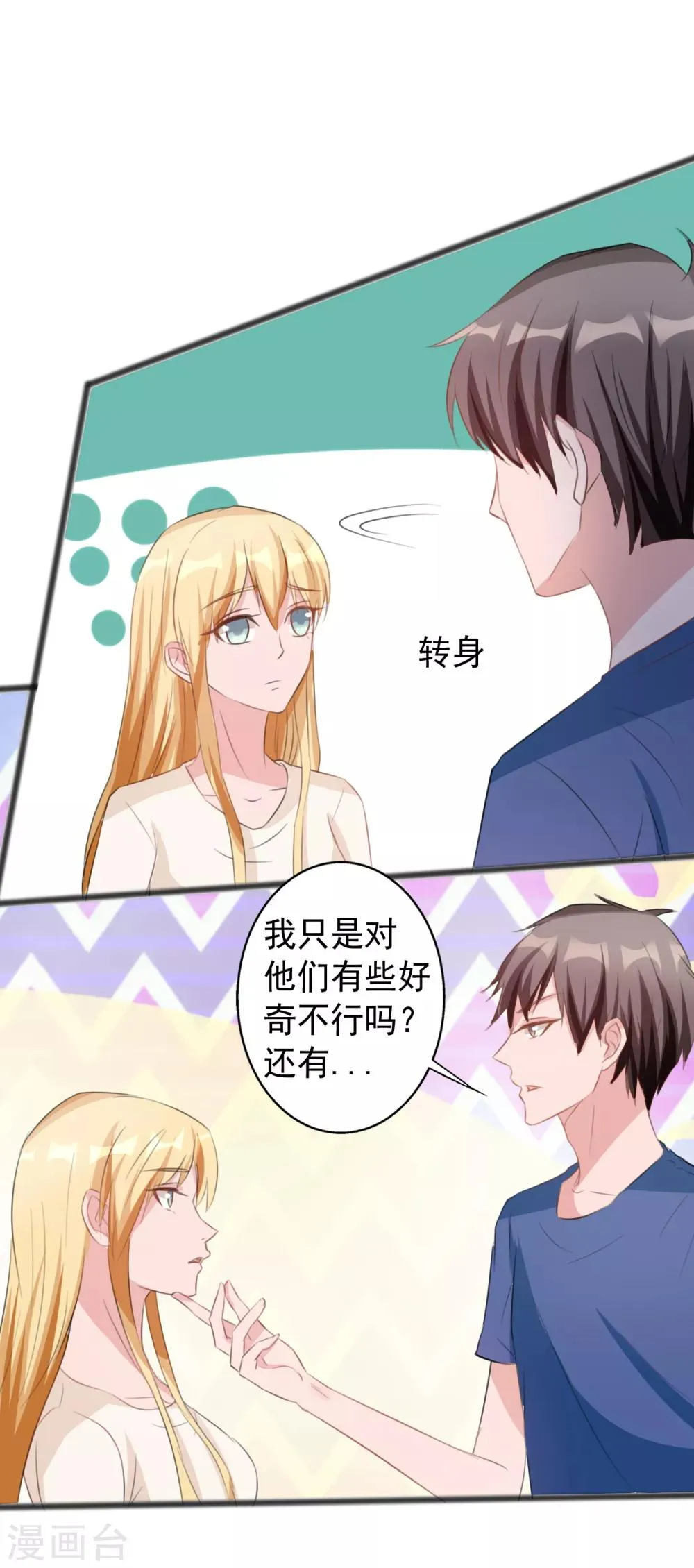 第162话 第7页