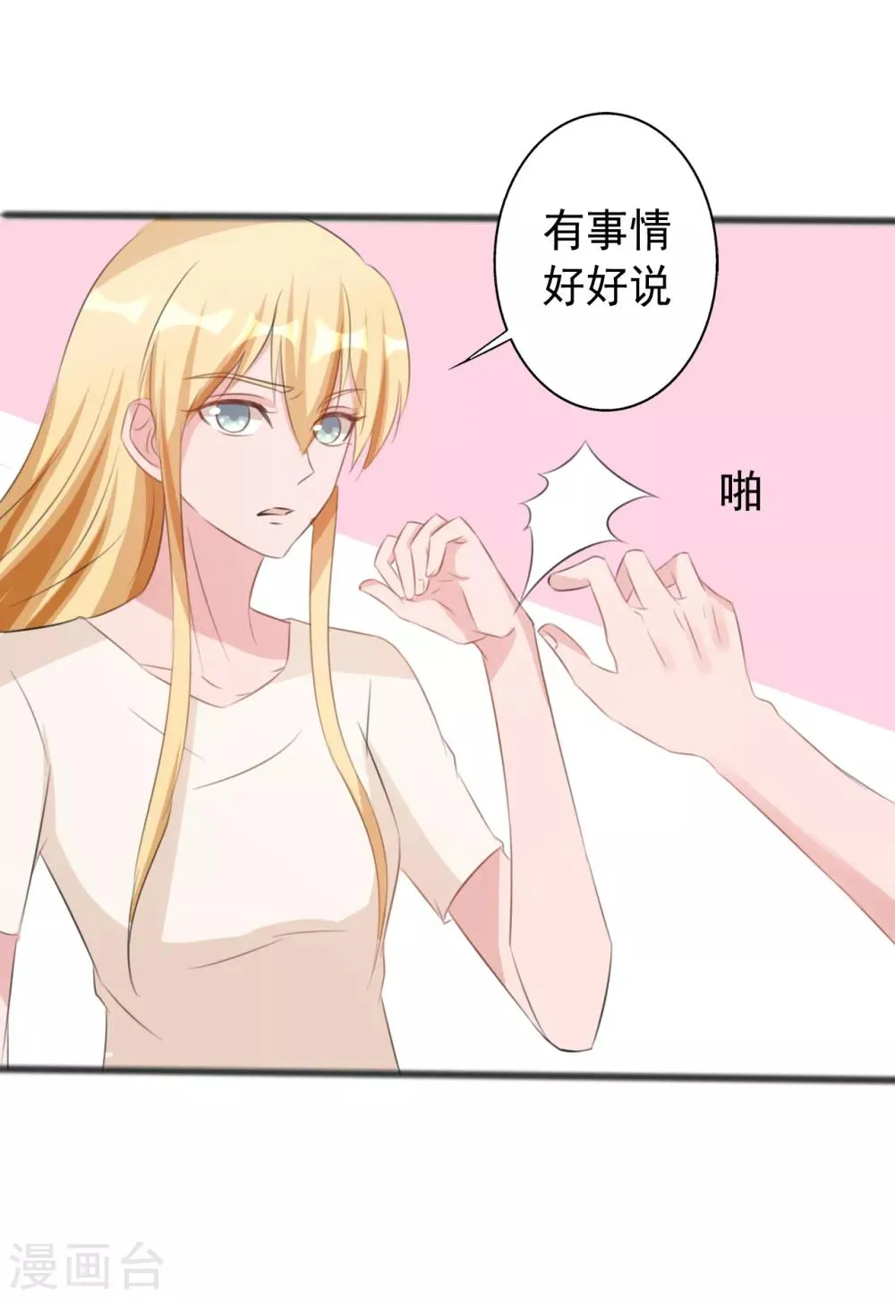 第162话 第8页