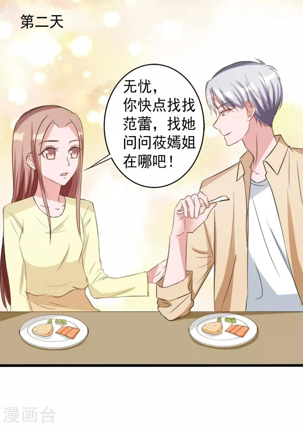 第162话 第14页
