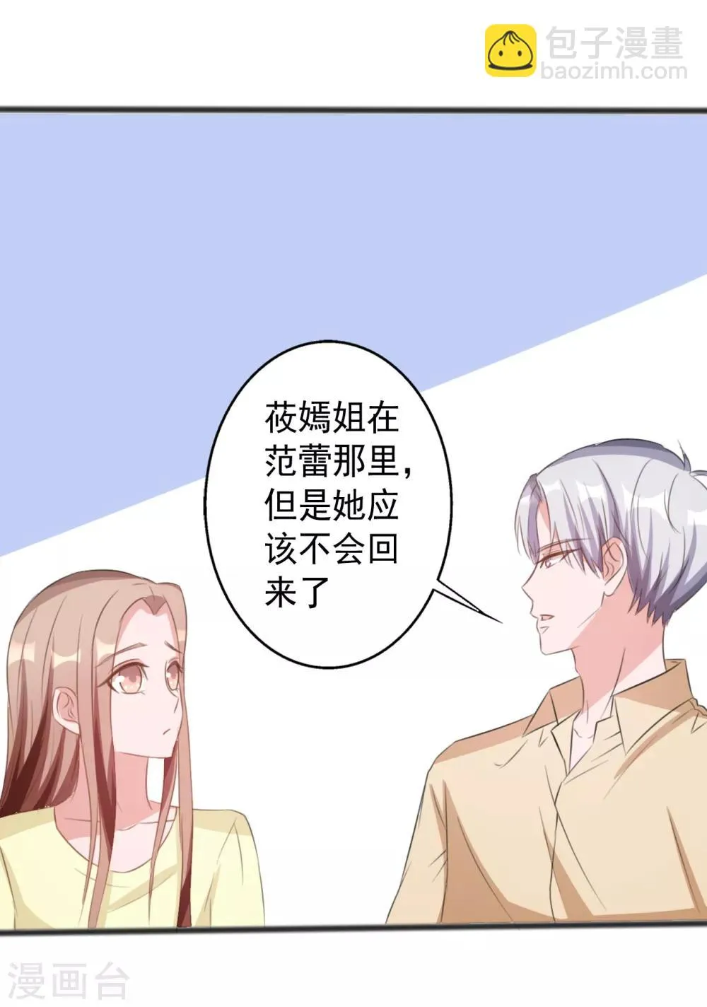 第162话 第20页
