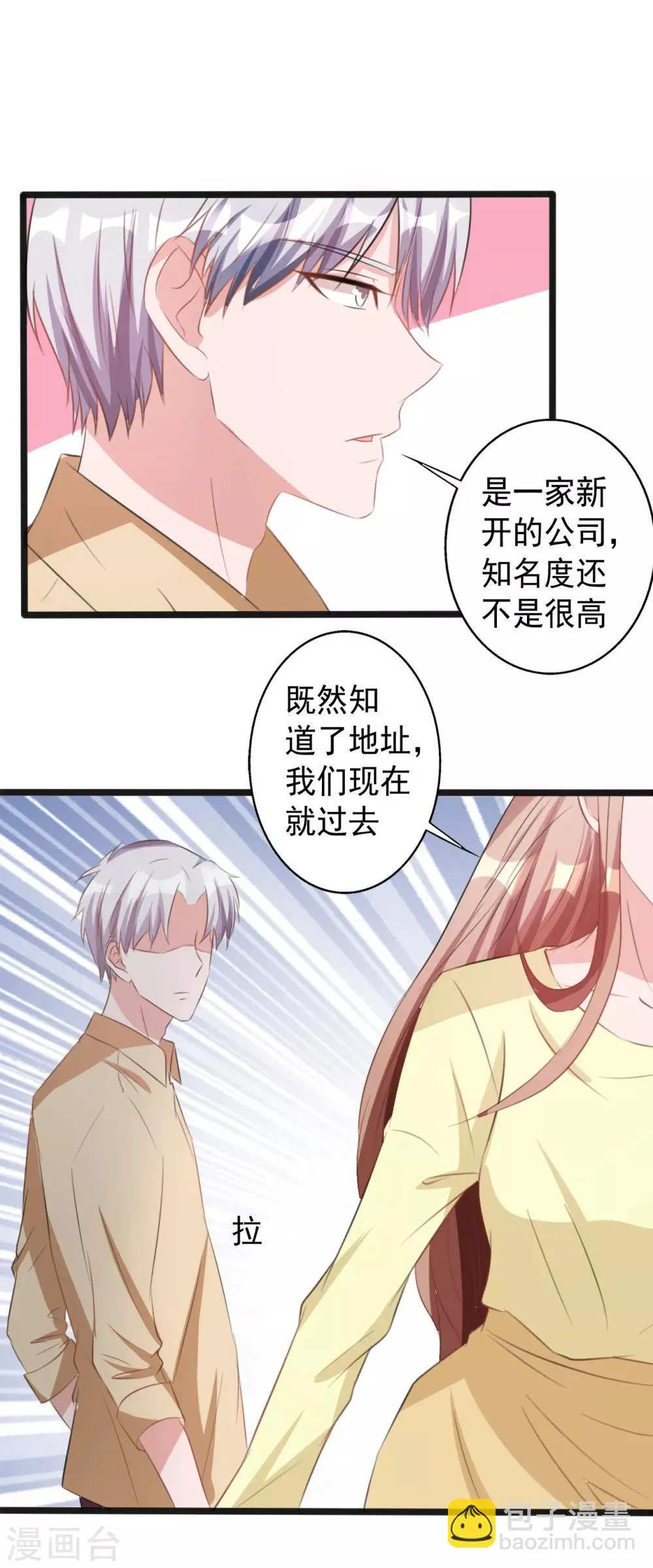 第162话 第25页