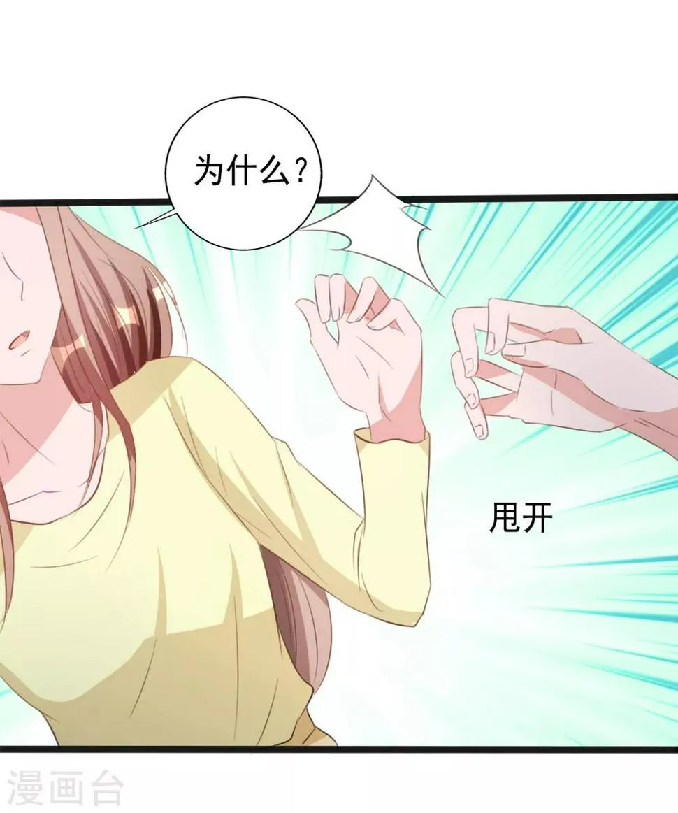 第162话 第27页
