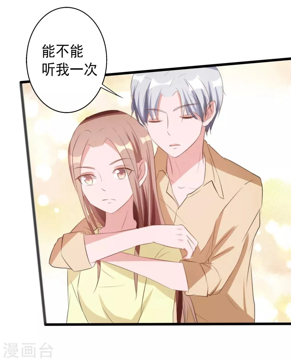 第162话 第28页