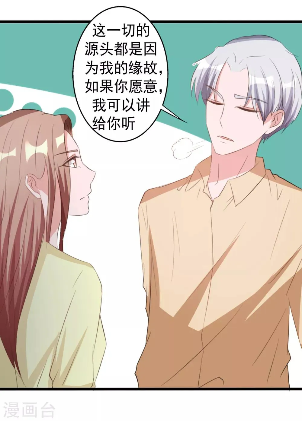 第162话 第30页